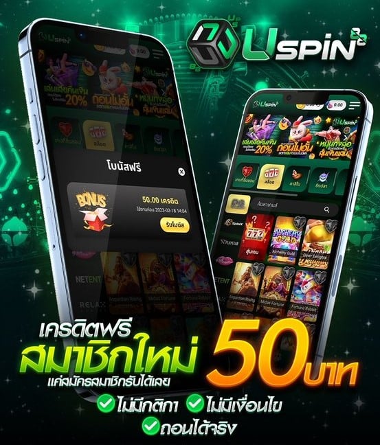 สมัครสมาชิก uspin88 -