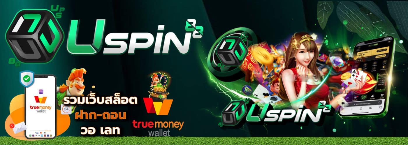 ปก uspin88 - https://uspin88-th.info/