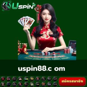 uspin88.c om